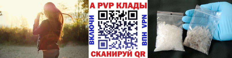 Alpha-PVP кристаллы  Купить где  Кукмор 