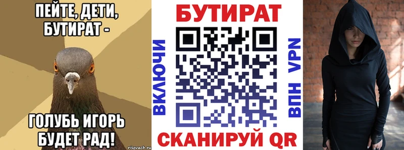 Купить где  Кукмор  Бутират вода 