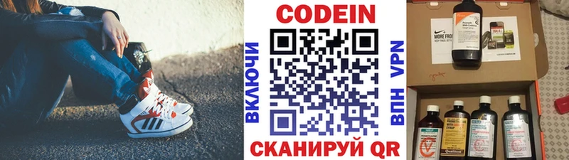 Купить закладки  Кукмор  Кодеиновый сироп Lean Purple Drank 
