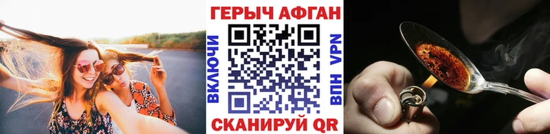ГЕРОИН афганец  Купить где  Кукмор 