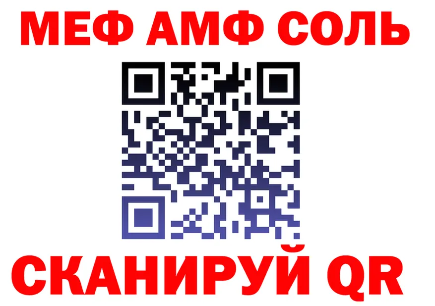 МЕТАДОН белоснежный вход площадка MEGA Кукмор