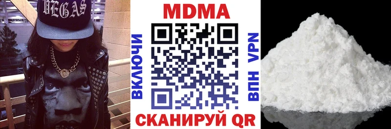 МДМА VHQ  Купить закладки  Кукмор 
