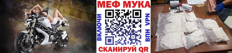 МЕФ мяу мяу  Купить закладки  Кукмор 