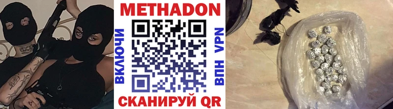 Метадон methadone  Купить где  Кукмор 